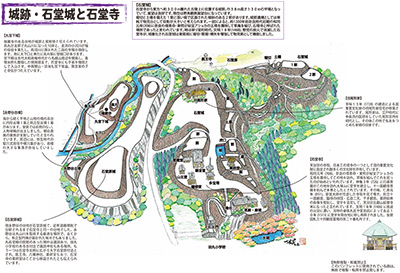 城跡・石堂城と石堂寺　鳥瞰図