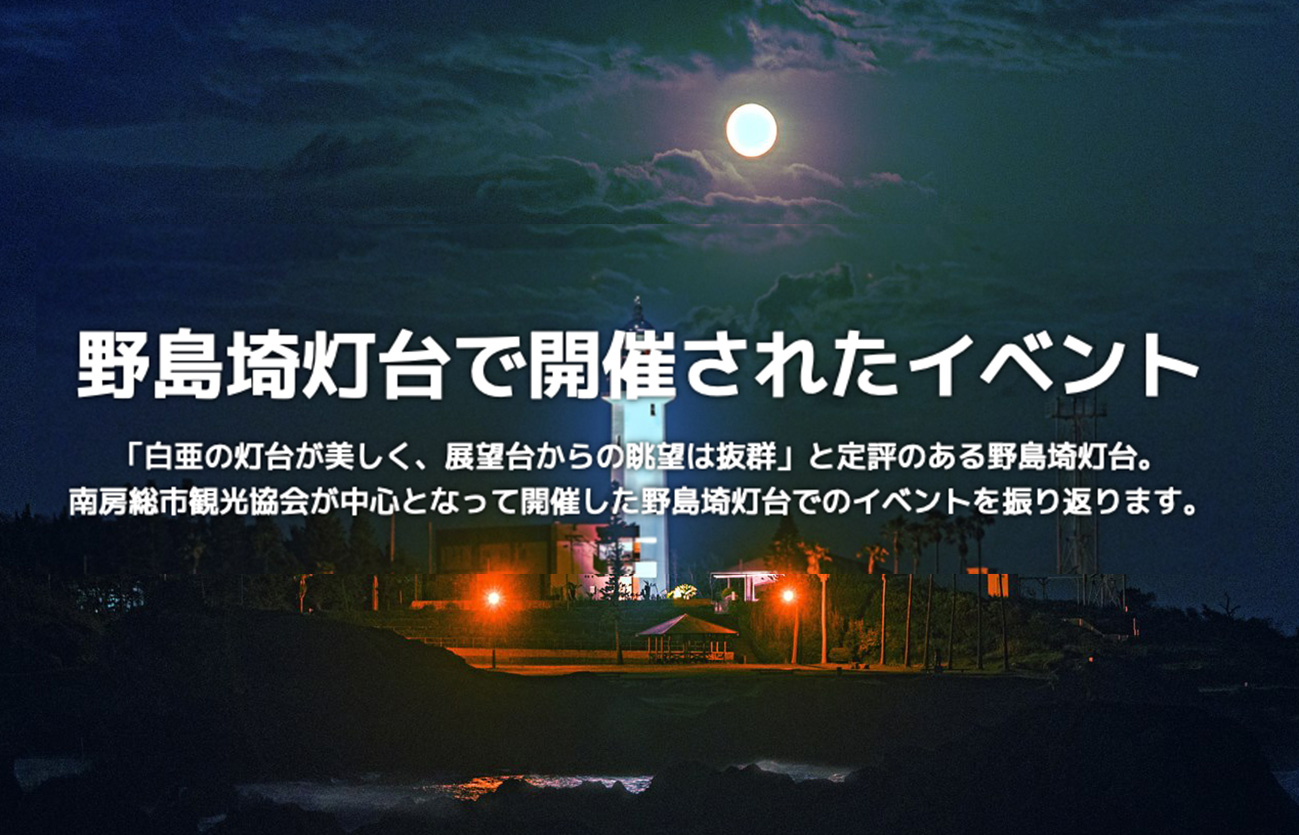 過去のイベント履歴はこちら